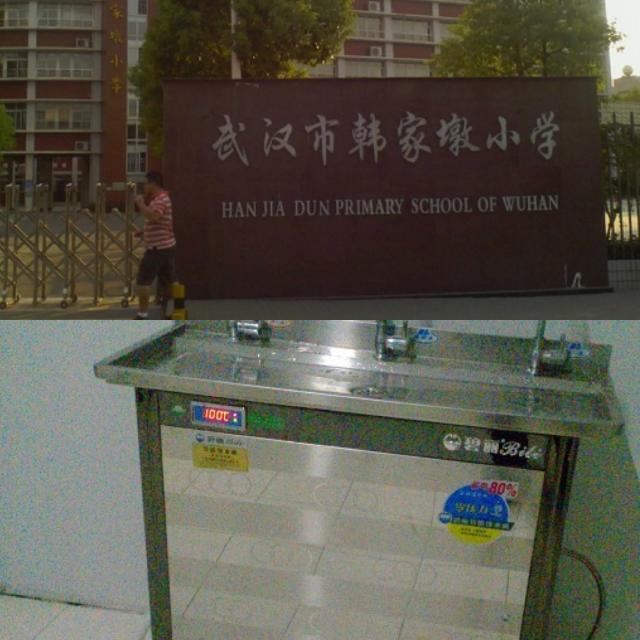 武漢韓家墩小學采購碧麗節(jié)能開水器